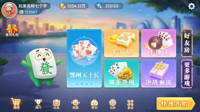 鄂州五十K新版