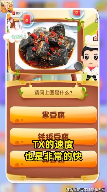 最愛猜美食新版本