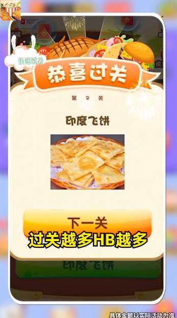 最愛猜美食新版本