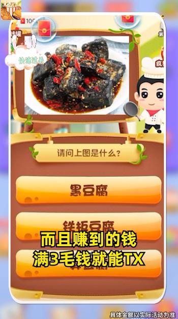 最愛猜美食新版本