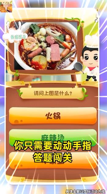 最愛猜美食新版本