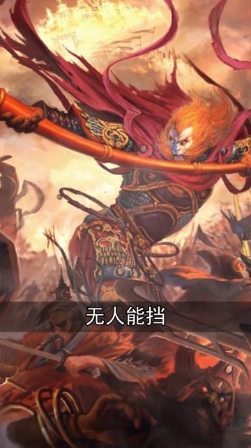 暗黑悟空傳最新版本