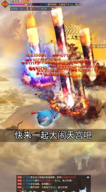 暗黑悟空傳最新版本