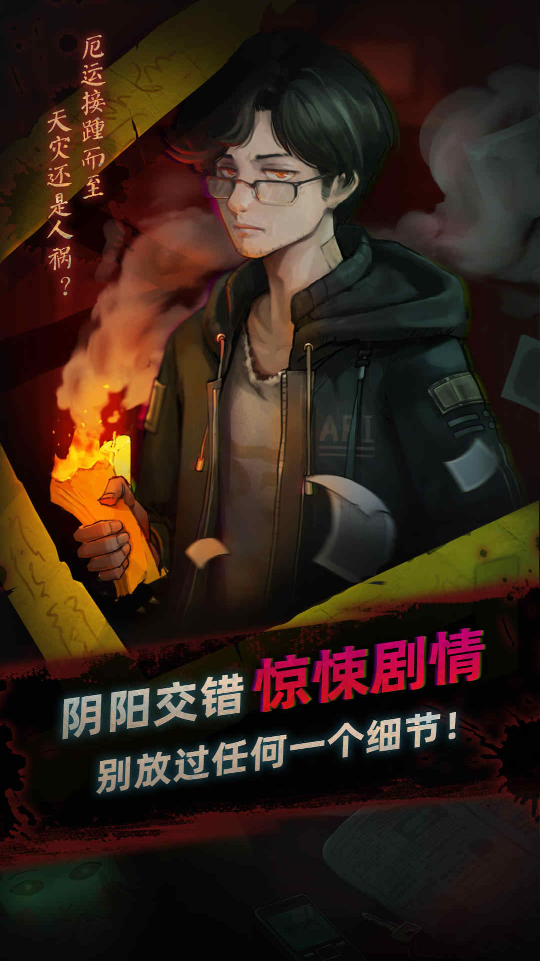 靈探游戲