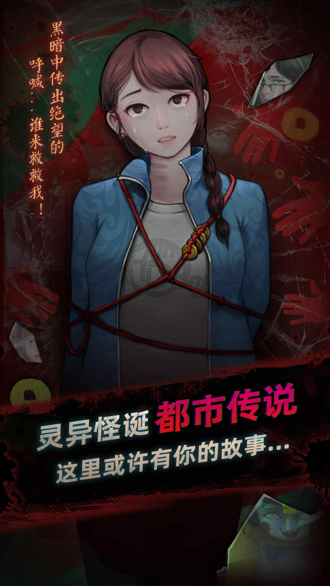 靈探游戲