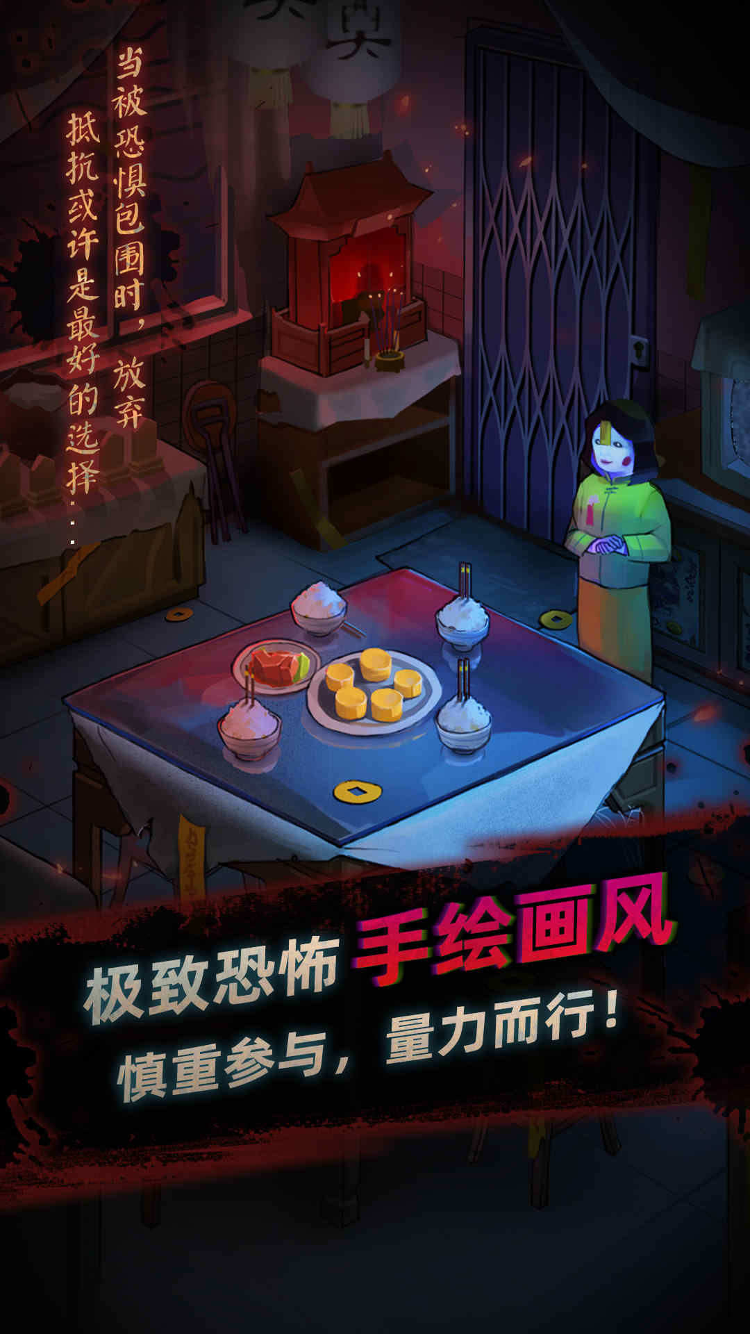 靈探游戲