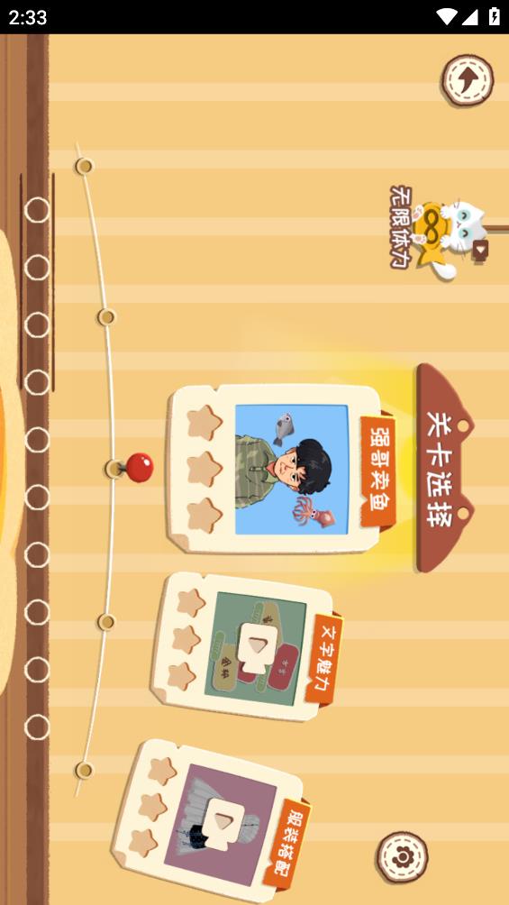 收納達人游戲
