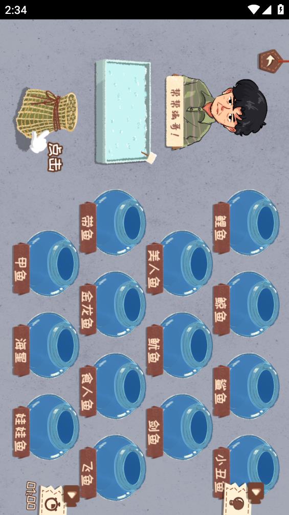 收納達人游戲