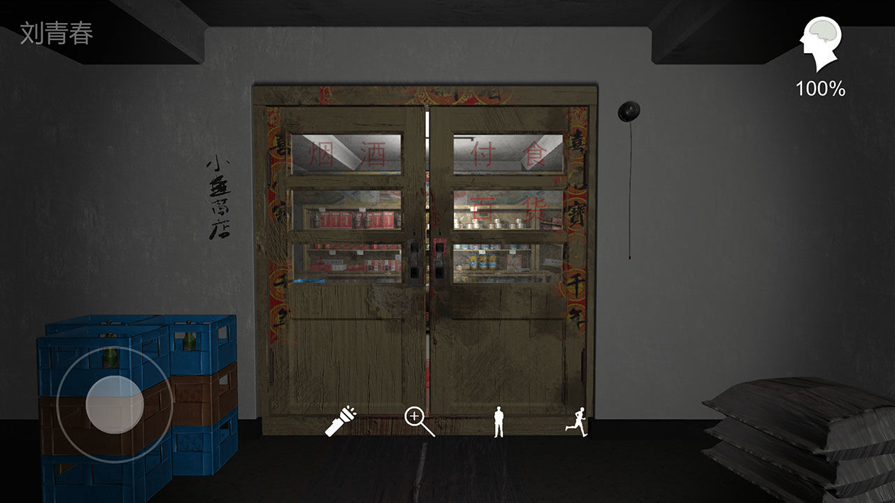 孫美琪疑案郎威版安卓版