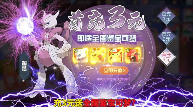 口袋特攻隊(duì)手游更新