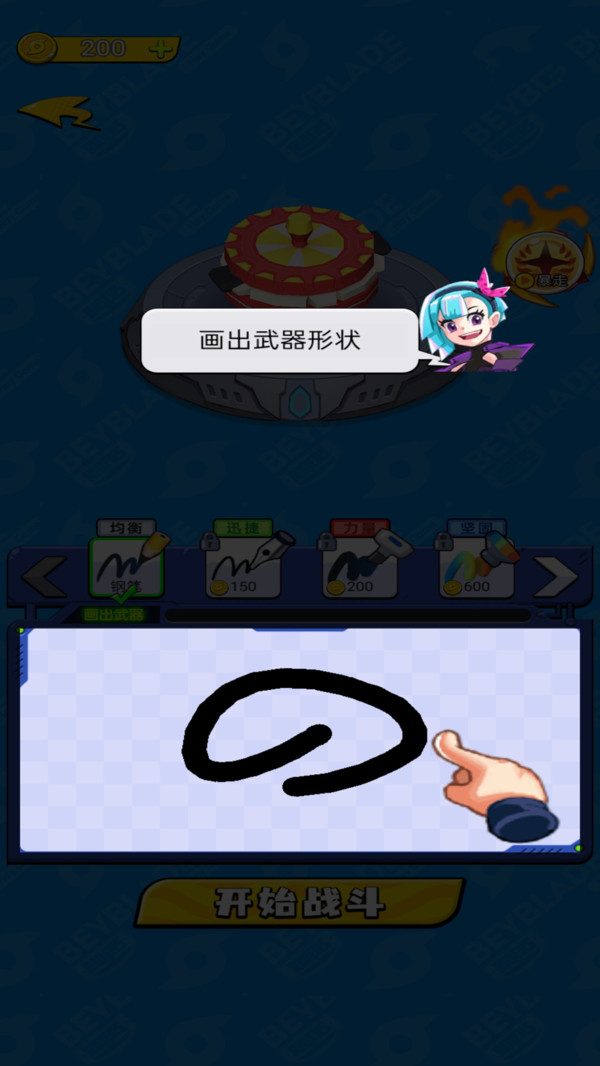 大陀螺繪畫游戲