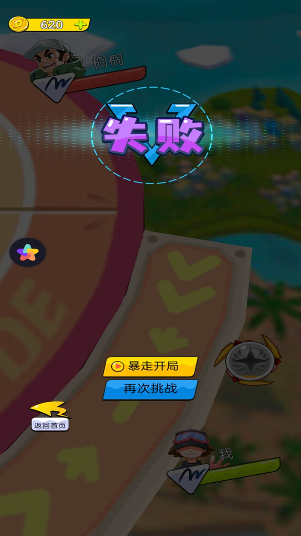 大陀螺繪畫游戲