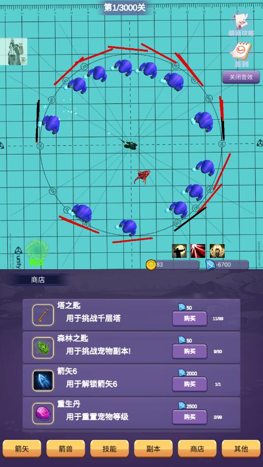一支支箭無限金幣鉆石版