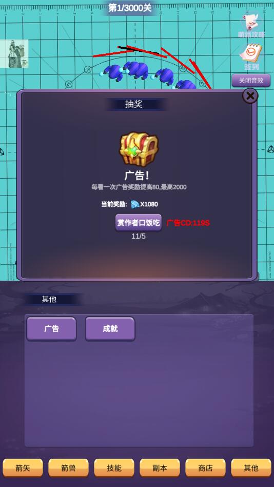 一支支箭無限金幣鉆石版
