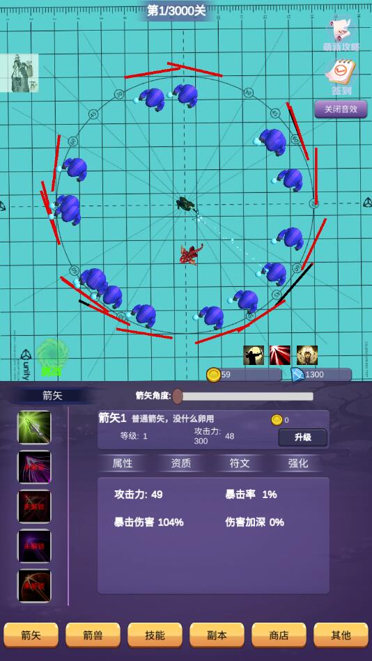 一支支箭無限金幣鉆石版