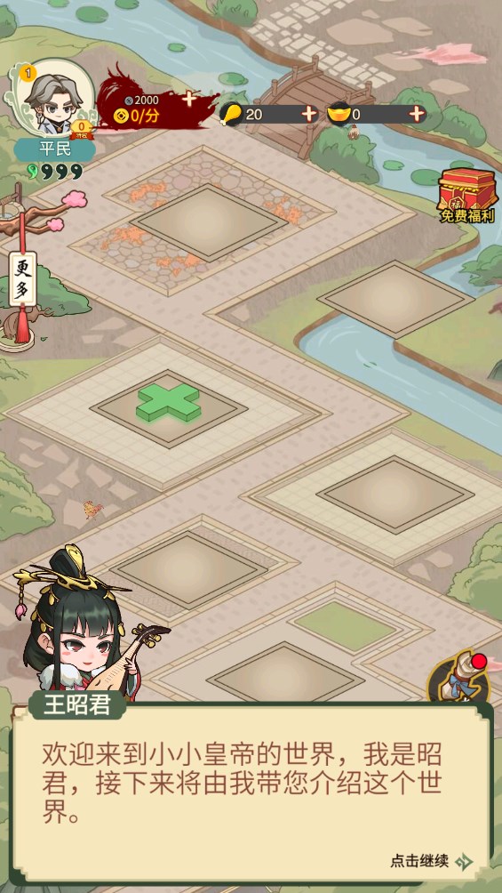 成語小皇帝官方版