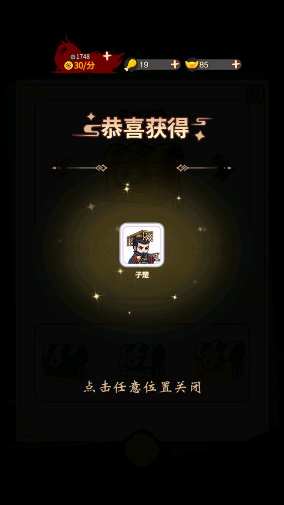 成語小皇帝官方版