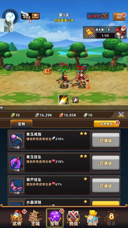 無(wú)盡三國(guó)正式版