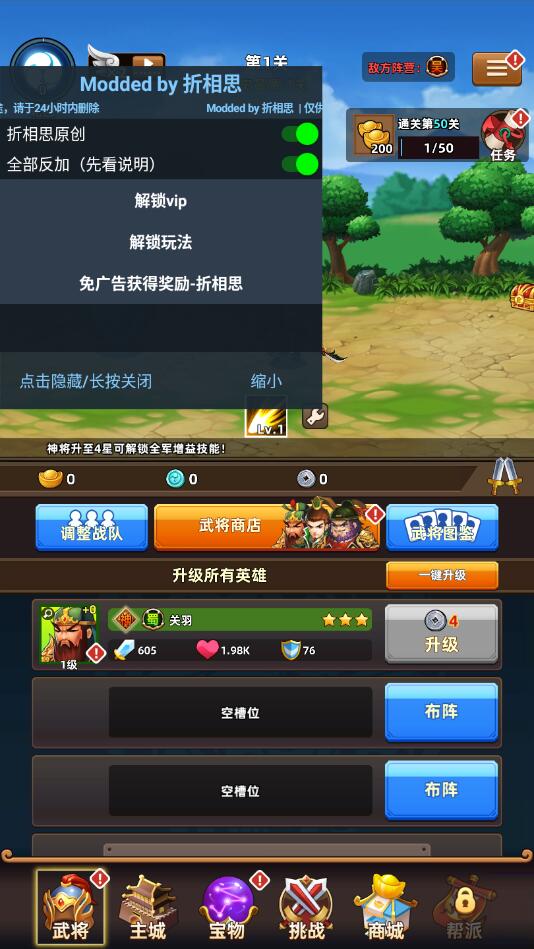 無(wú)盡三國(guó)正式版