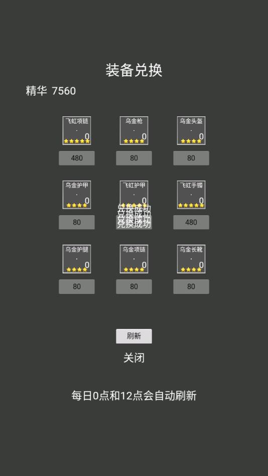 修仙重啟模擬器無限版