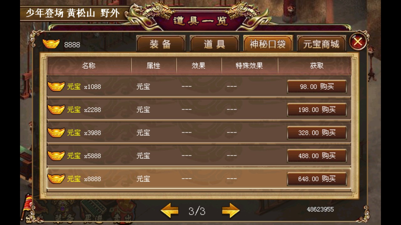 霸王臥龍傳奇內(nèi)購(gòu)版