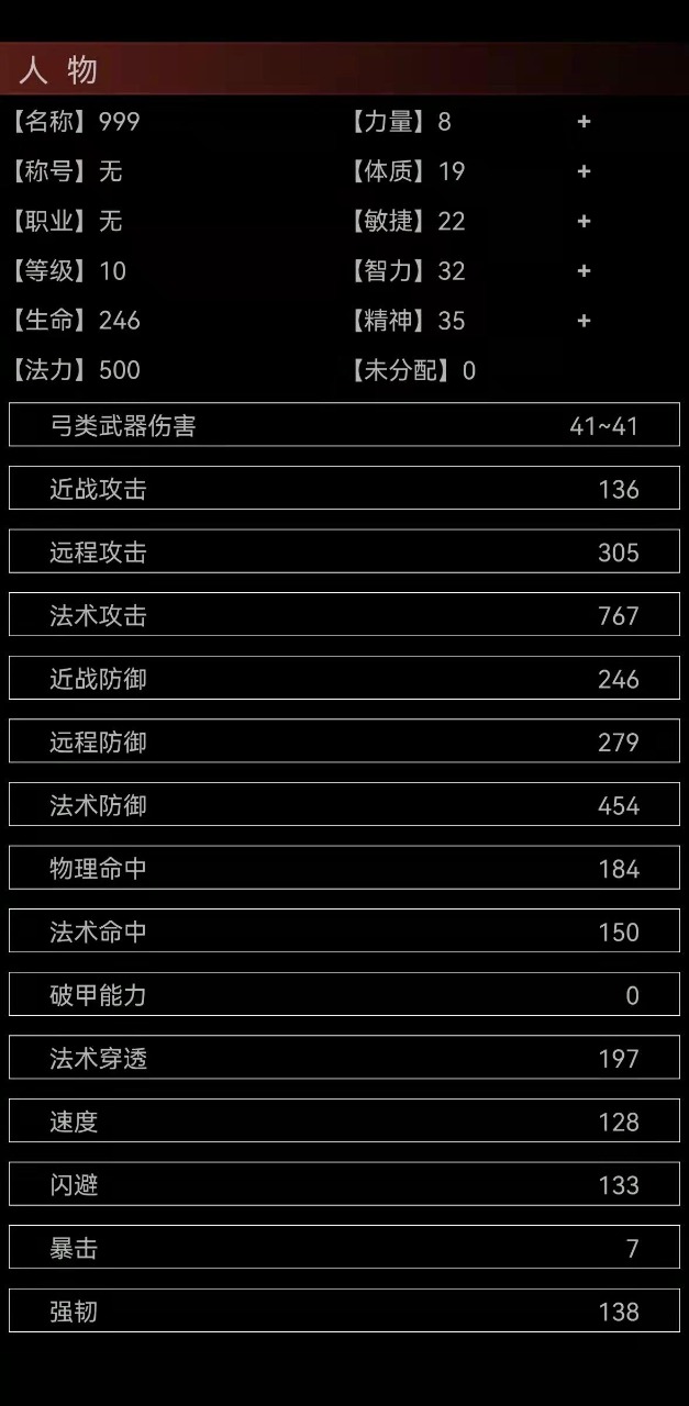 魔武永恒游戲