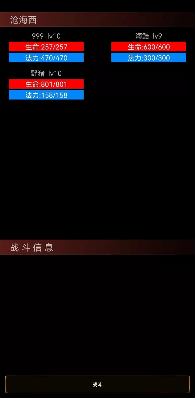 魔武永恒游戲