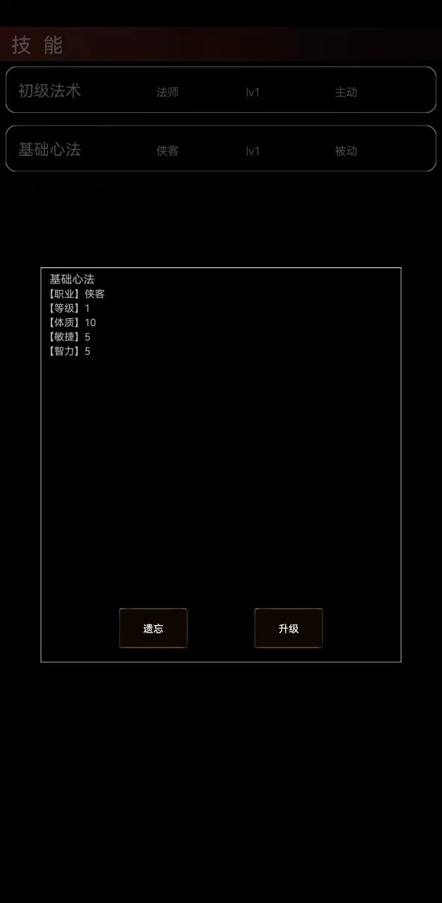 魔武永恒游戲