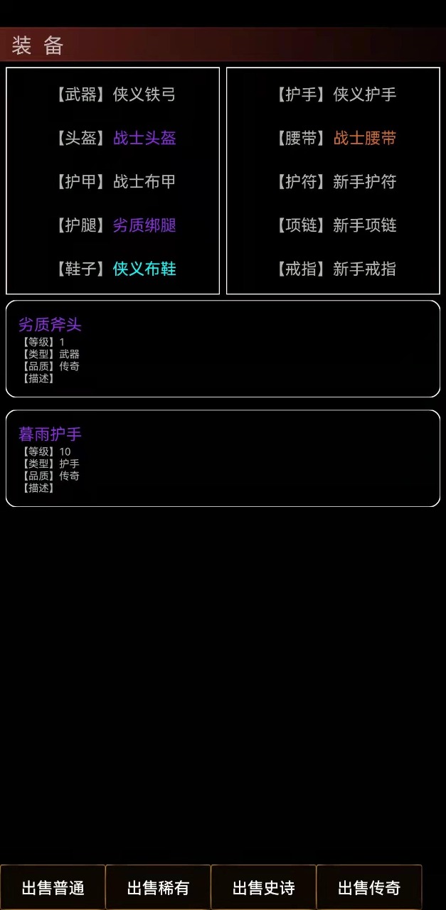 魔武永恒游戲