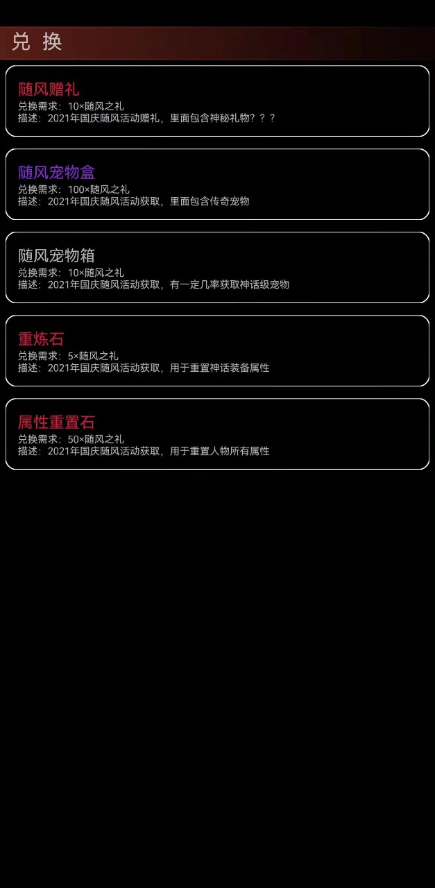 魔武永恒游戲