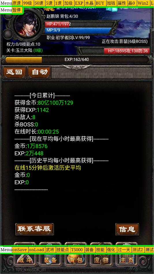 元素之歌鉆石破解版