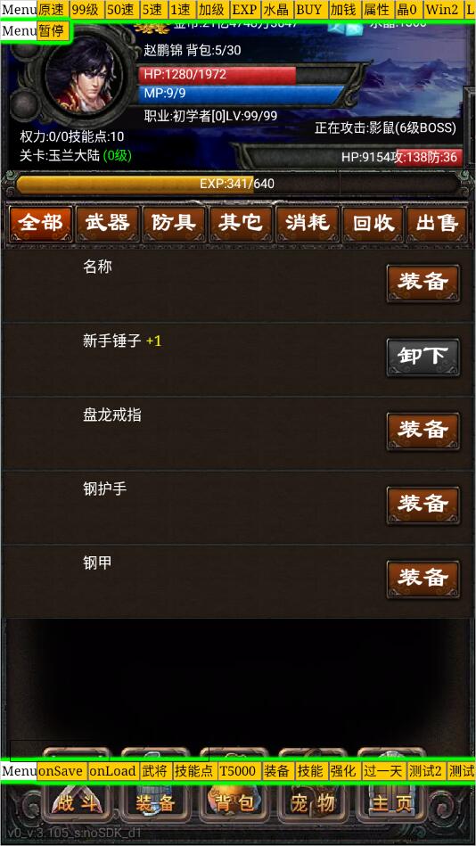 元素之歌鉆石破解版