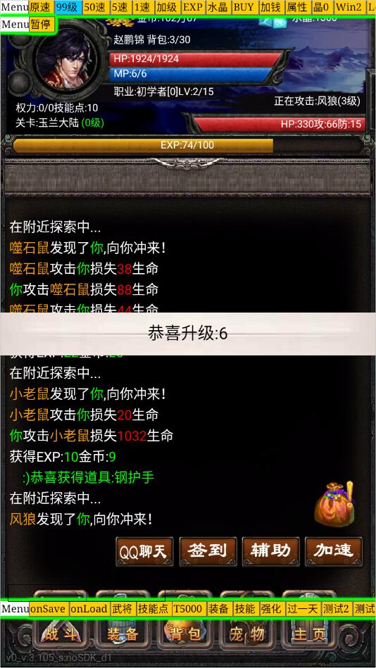 元素之歌鉆石破解版