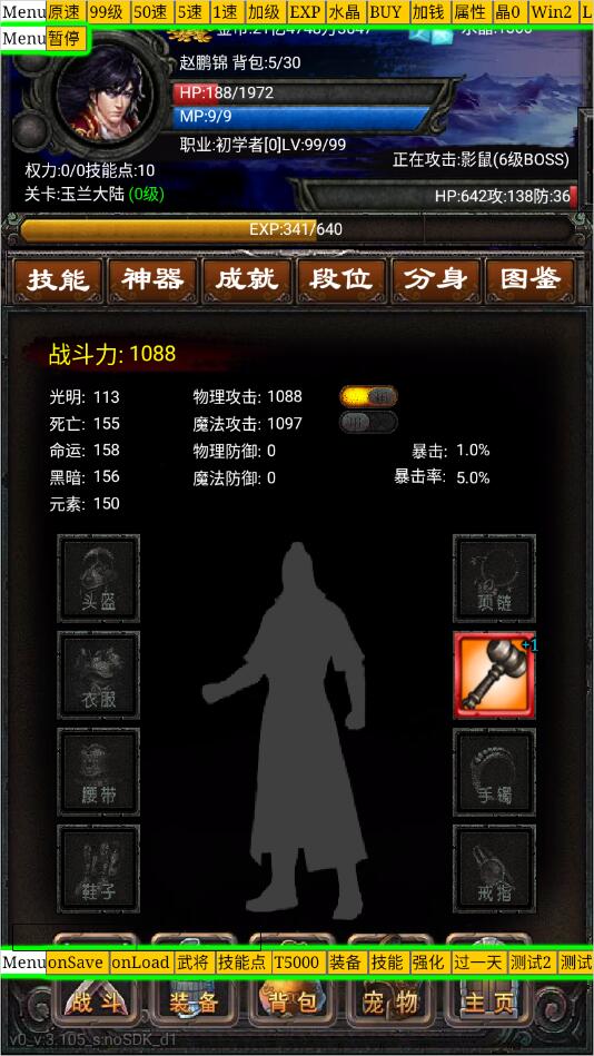 元素之歌鉆石破解版