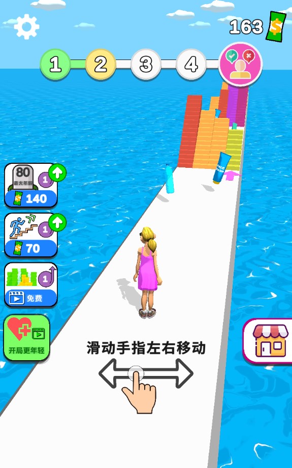 人生跑道無廣告版