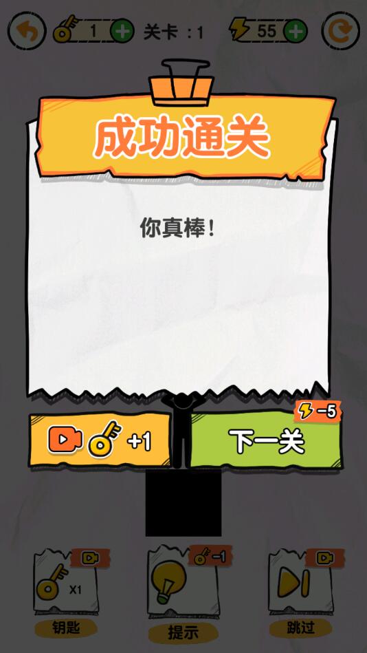畫(huà)線救火柴人游戲