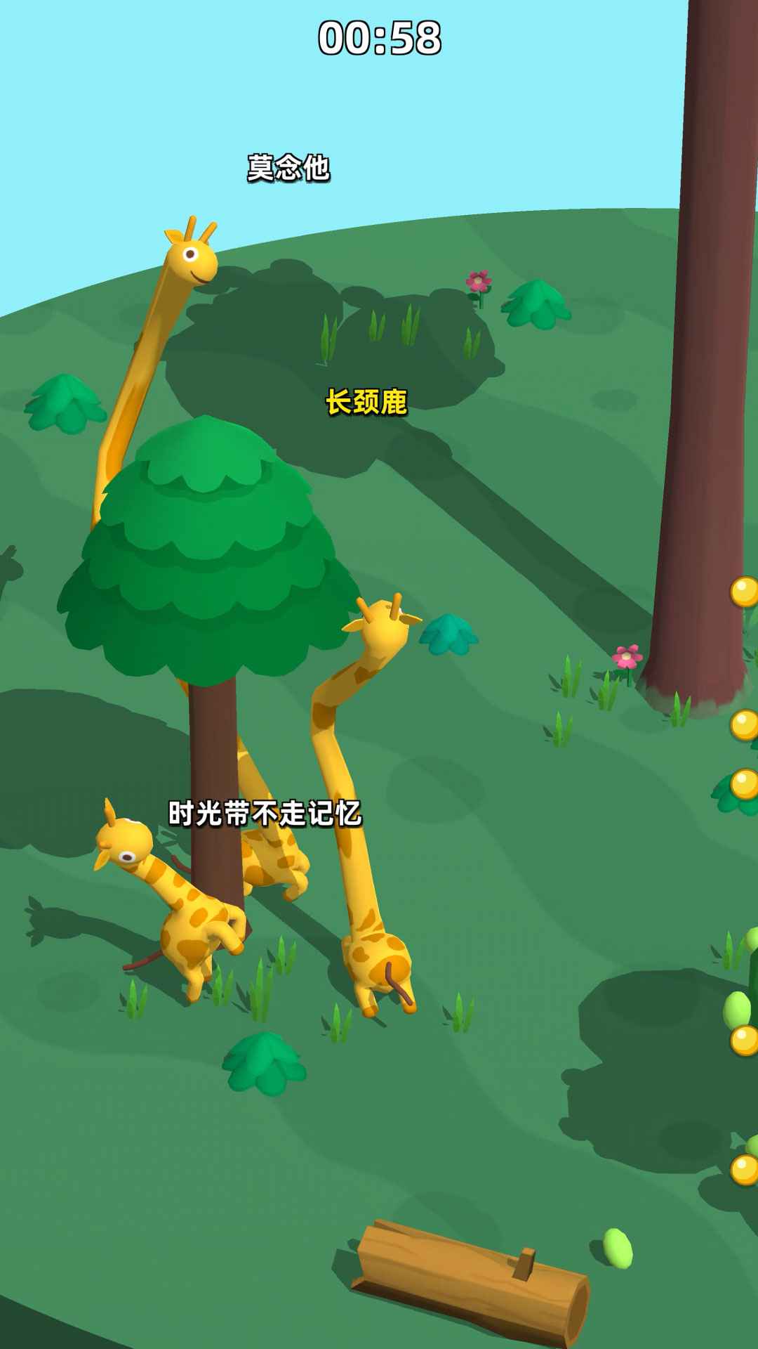 長頸鹿打架游戲安卓版