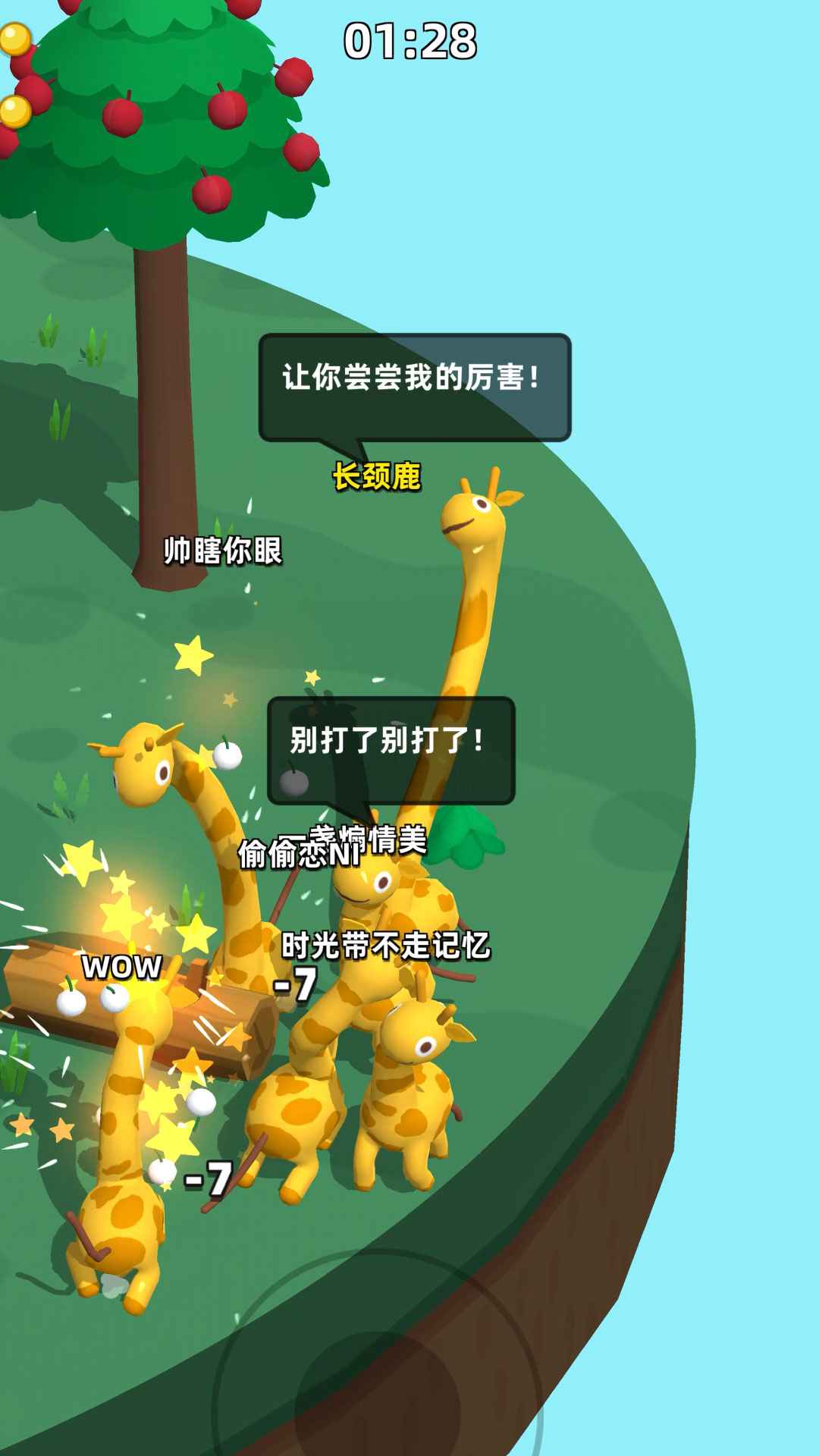 長頸鹿打架游戲安卓版