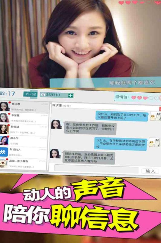 戀愛日記手游新版本