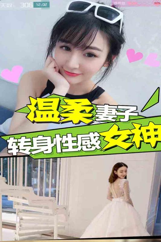 戀愛日記手游新版本