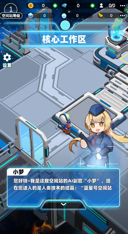 艦長(zhǎng)帶我飛手游安卓版