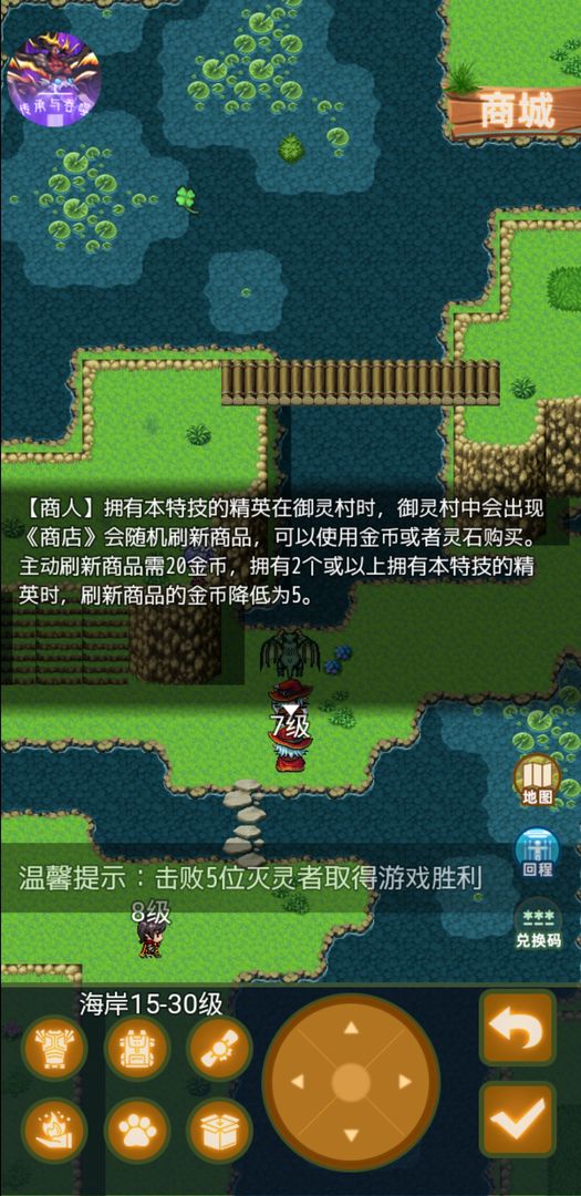 傳承與吞噬無限版