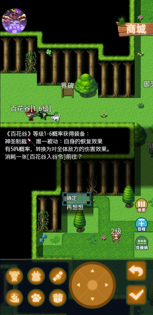 傳承與吞噬無限版