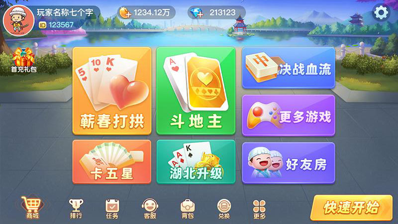 蘄春話手機(jī)版打拱