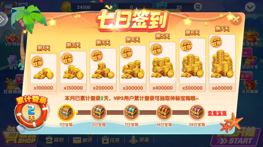 貝貝捕魚官方版