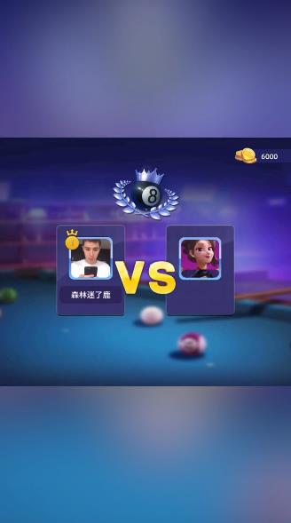 最新版臺球手游