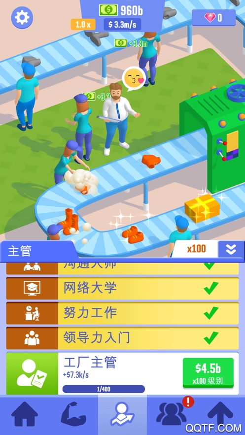 休閑成功人士新篇