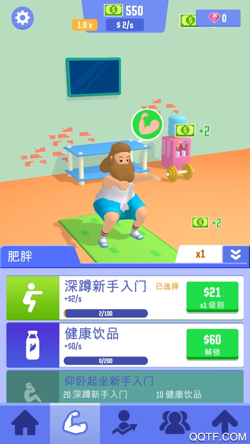 休閑成功人士新篇