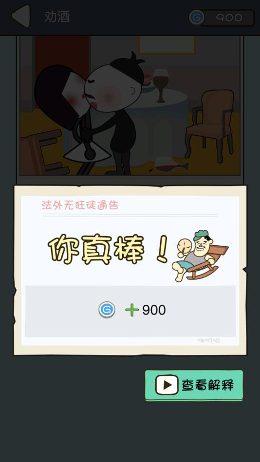狂徒游戲：法外之境
