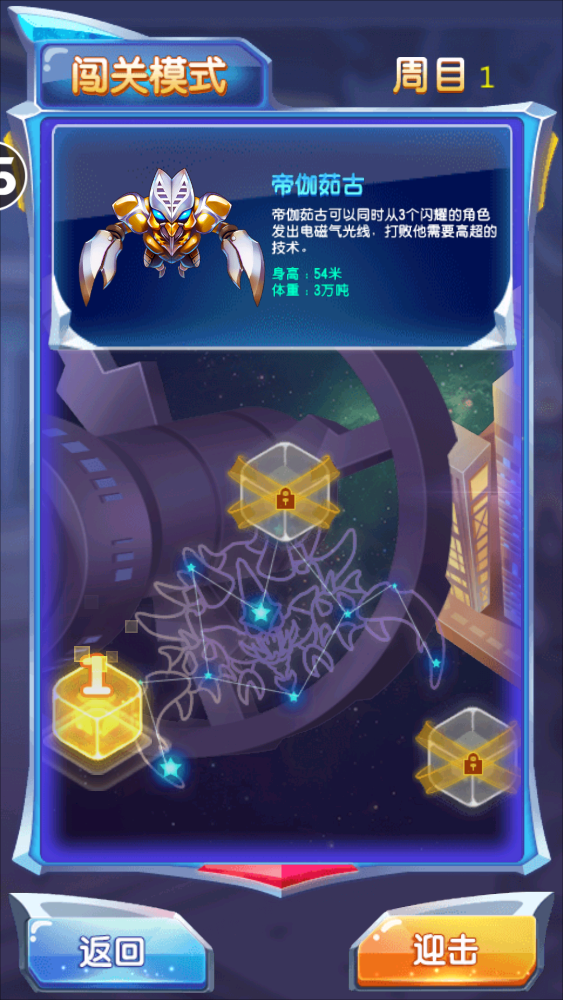 奧特曼熱血機(jī)甲王金幣版